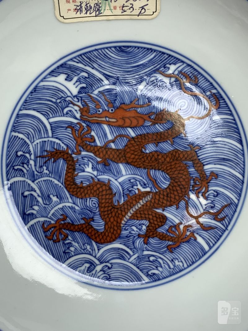 清乾隆 青花矾红海水龙纹盘一对 - 图4